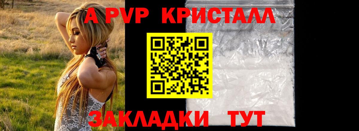 Alfa_PVP VHQ  Вход с VPN  А ПВП  Щёлково  APVP Соль  Alfa_PVP Crystall 