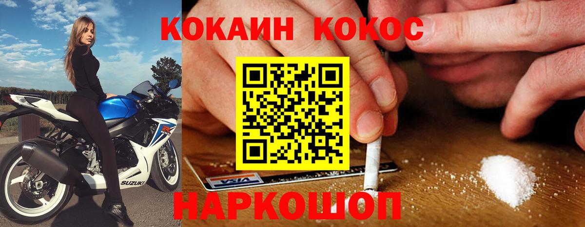 Щёлково  Кокаин  Вход с VPN  Кокаин 97% 