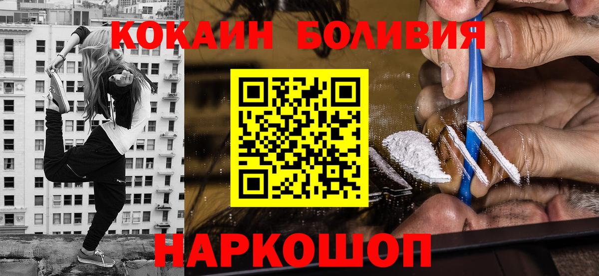 КОКАИН Эквадор Щёлково