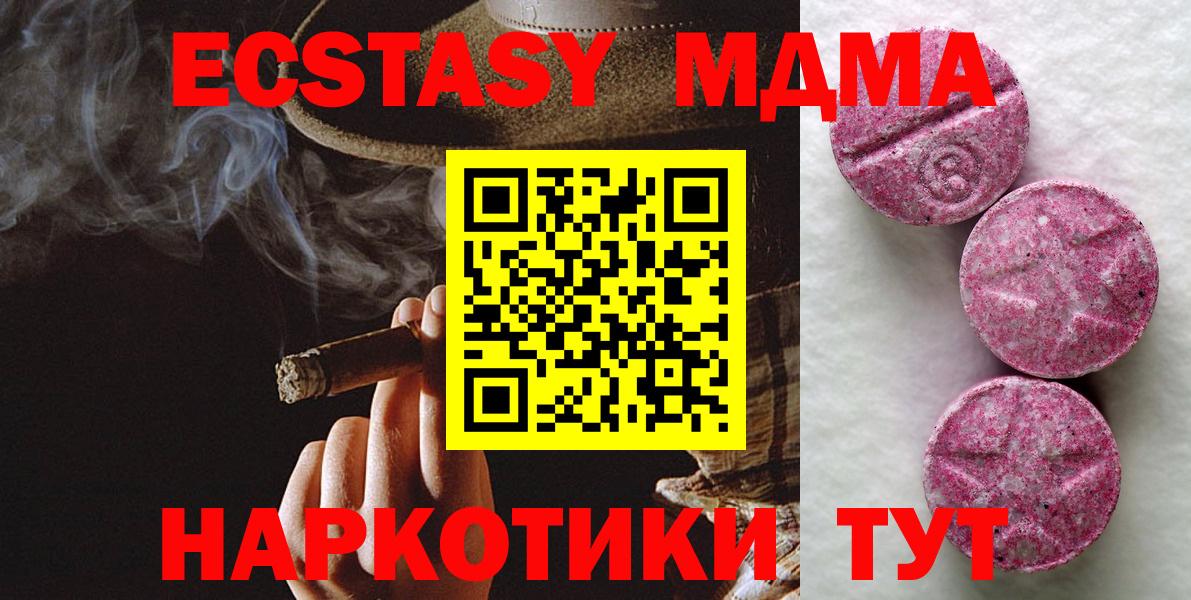 Экстази круглые  Экстази  Вход с VPN  Щёлково  ЭКСТАЗИ 99% 
