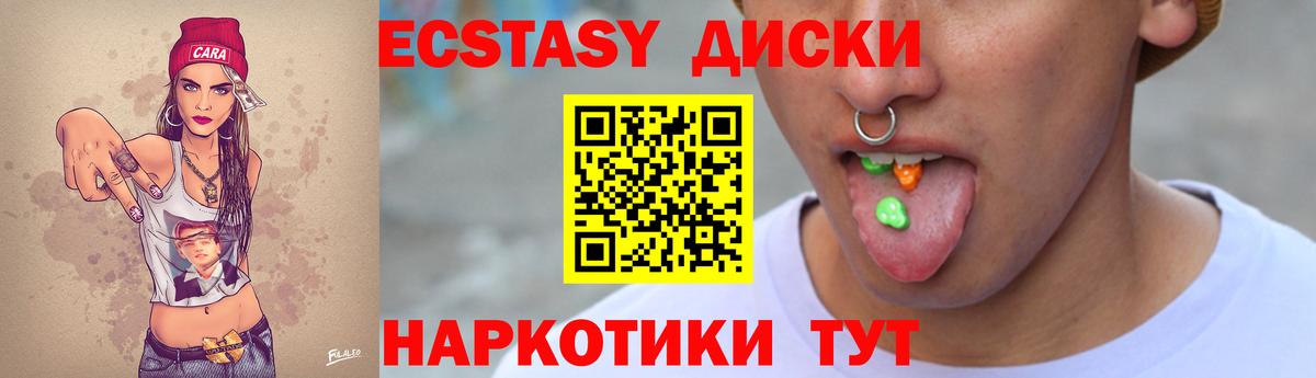 ЭКСТАЗИ XTC Щёлково