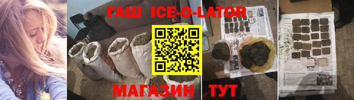 ГАШИШ  Гашиш Premium  Щёлково  Вход с VPN  ГАШ VHQ 