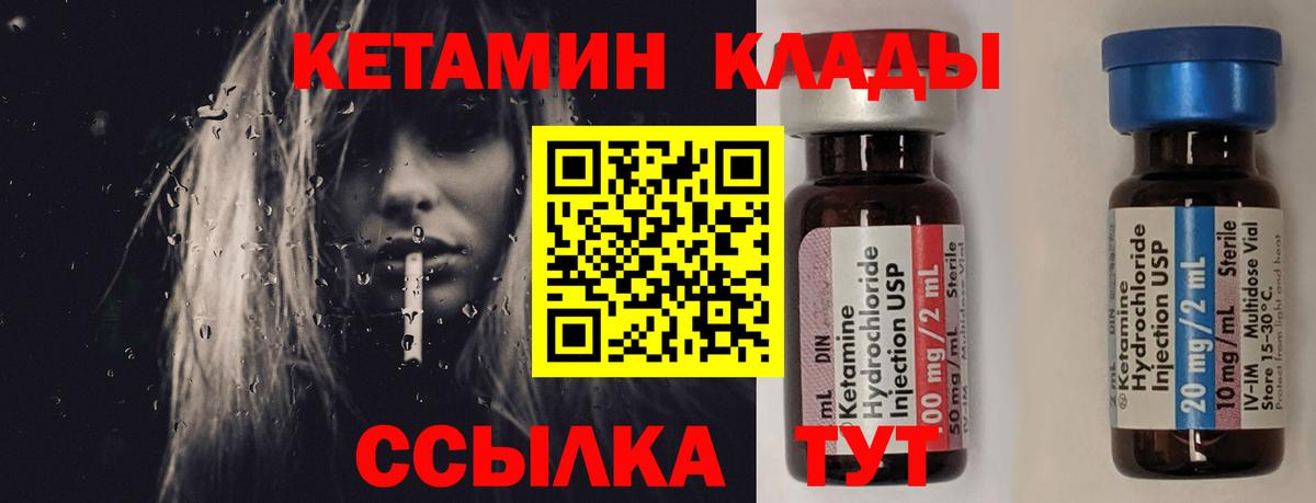 Щёлково  Кетамин ketamine  КЕТАМИН ketamine  Вход с VPN 