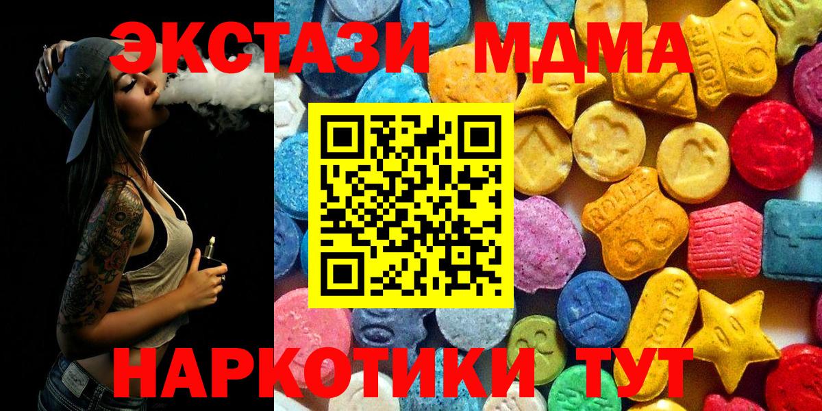 МДМА кристаллы Щёлково
