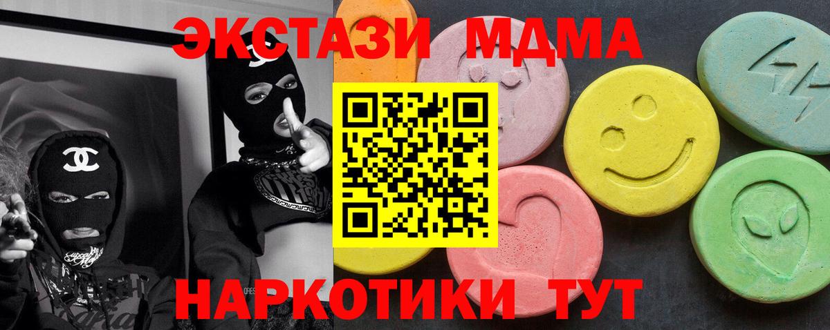 MDMA crystal  Вход с VPN  Щёлково  MDMA crystal 