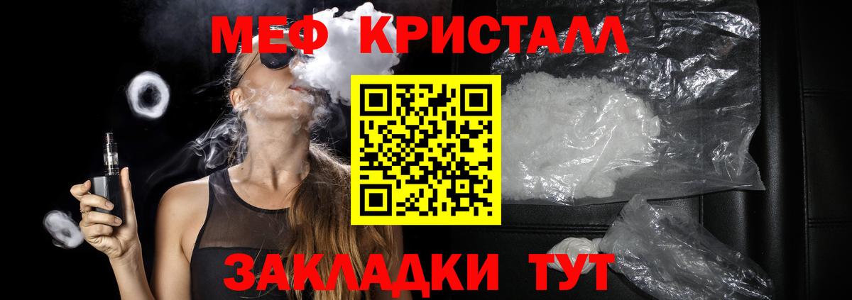 МЕФ  Вход с VPN  Мефедрон VHQ  Щёлково  Мефедрон VHQ  Меф 