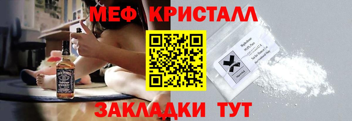 Мефедрон мука Щёлково