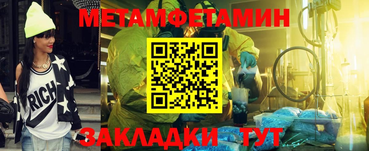 Щёлково  Первитин Methamphetamine  Метамфетамин  Первитин Methamphetamine  Вход с VPN 
