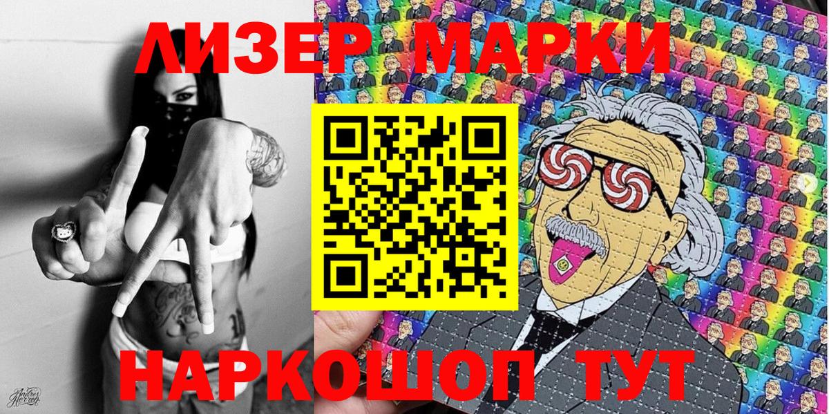 Марки N-bome 1,5мг  Вход с VPN  Марки N-bome 1,5мг  Щёлково 