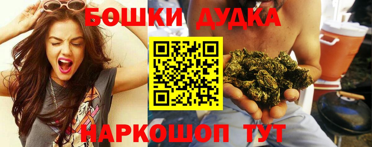 Марихуана план Щёлково